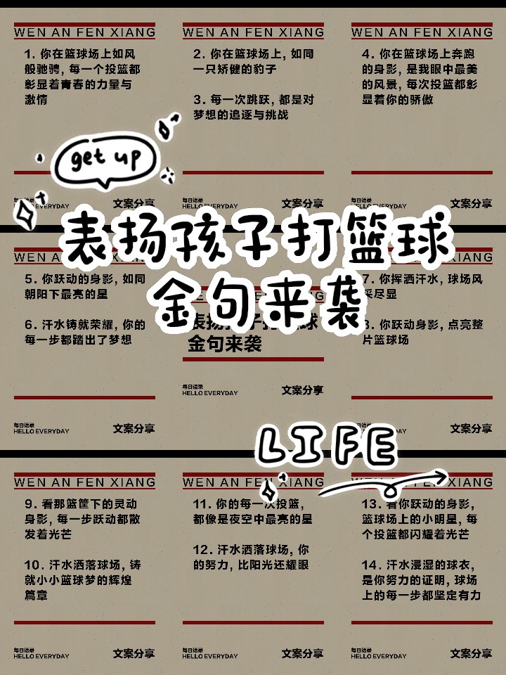制定篮球交流计划以促进个人技能发展的方法_0